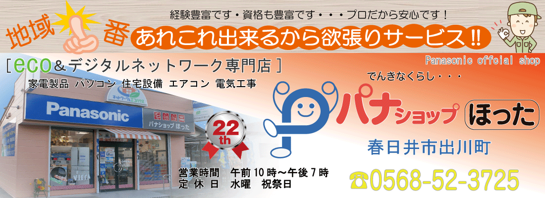 Joyful出川 Joyful出川