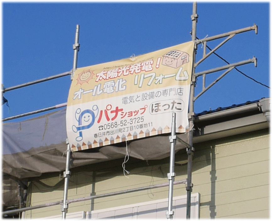 太陽光工事写真１